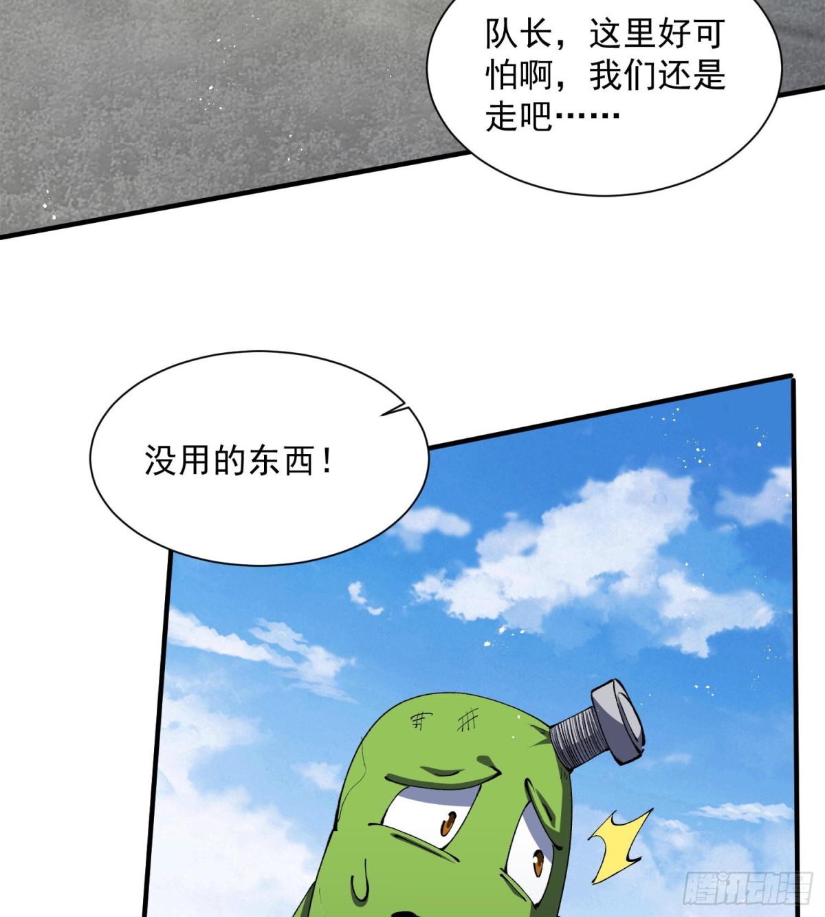 38Luna(1/2)-第40话