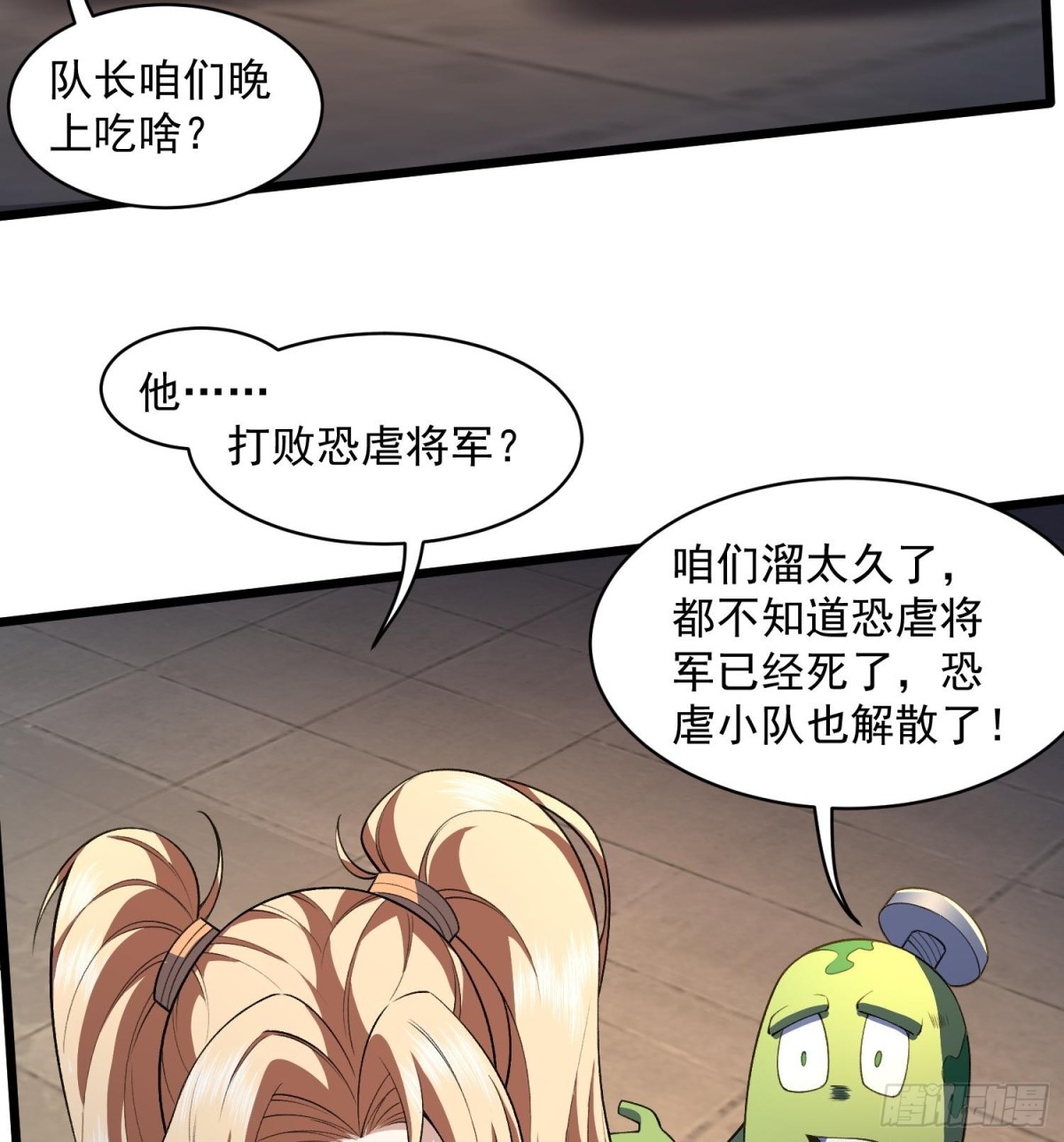 40稳定发病(1/2)-第42话