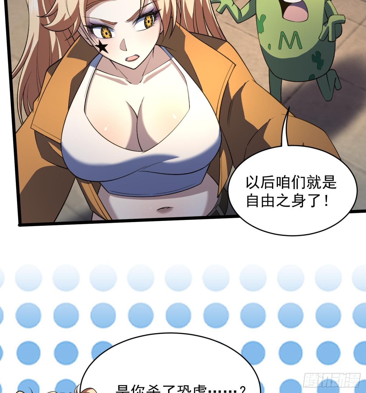 40稳定发病(1/2)-第42话