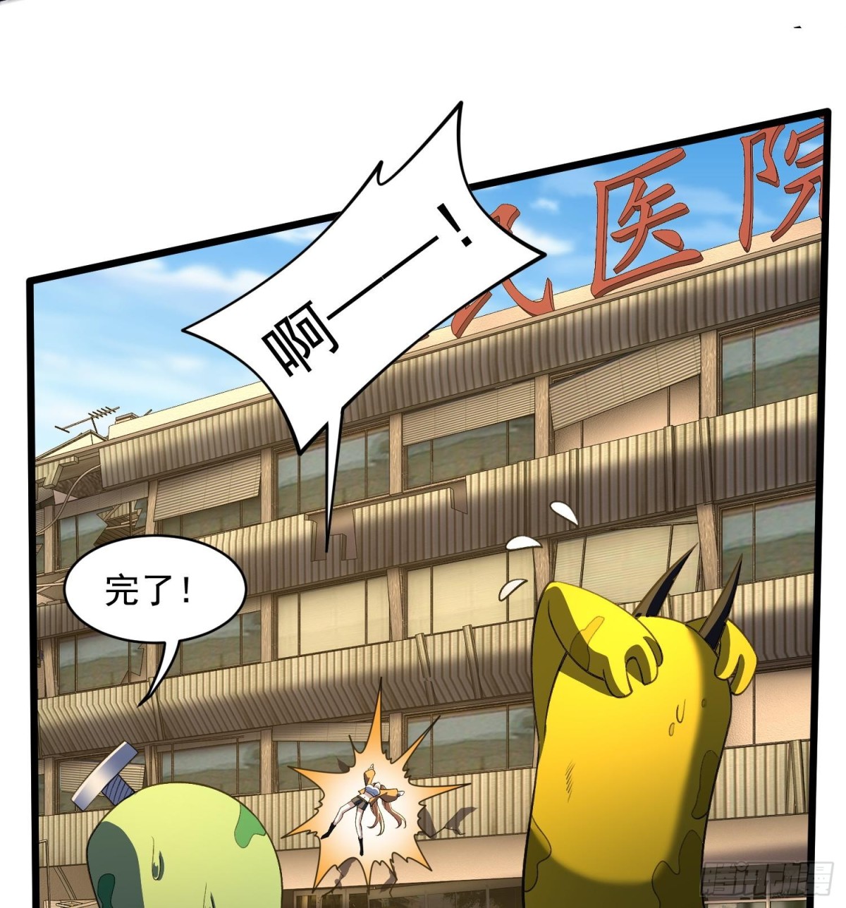 40稳定发病(1/2)-第42话