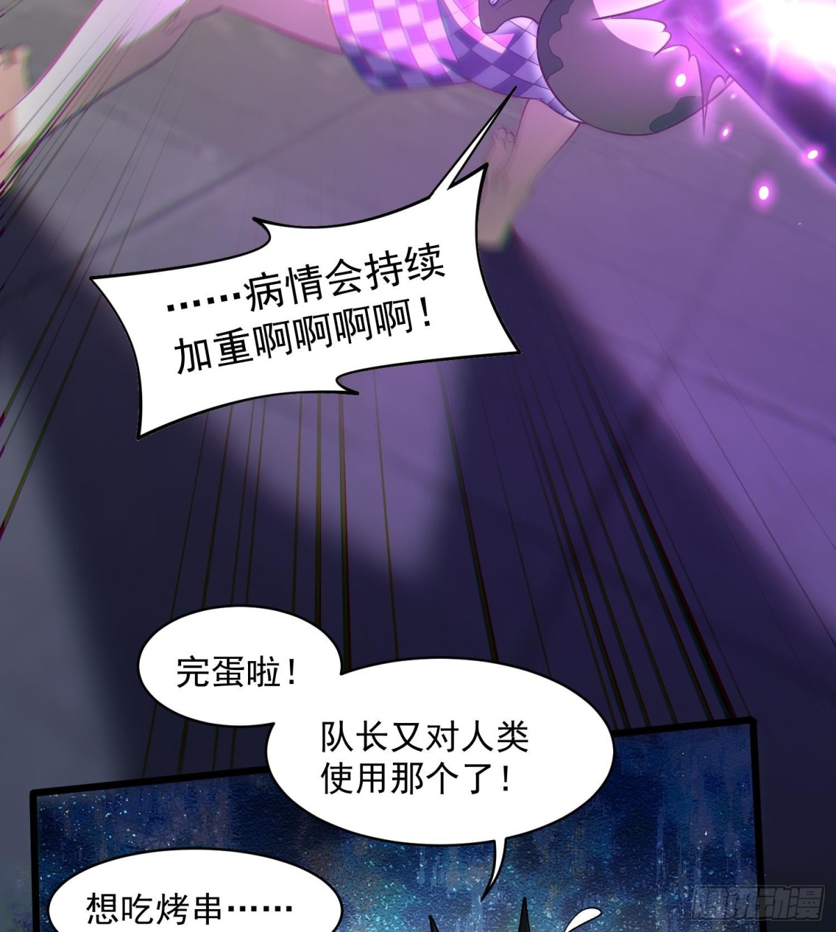 40稳定发病(1/2)-第42话