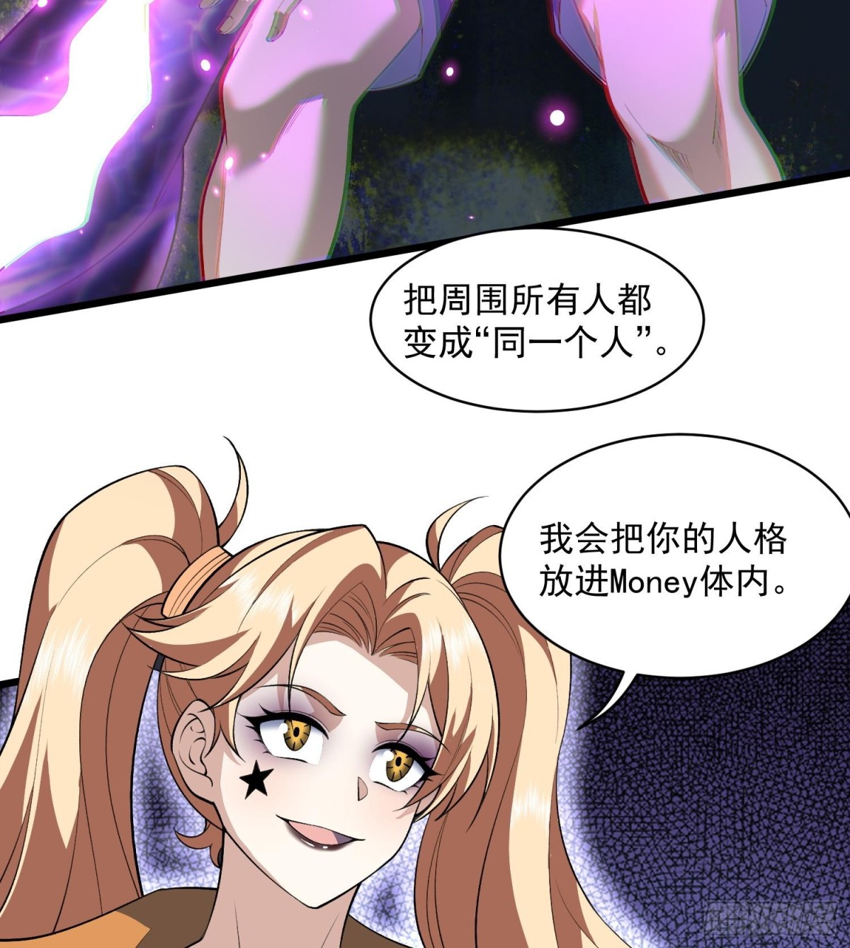 40稳定发病(1/2)-第42话