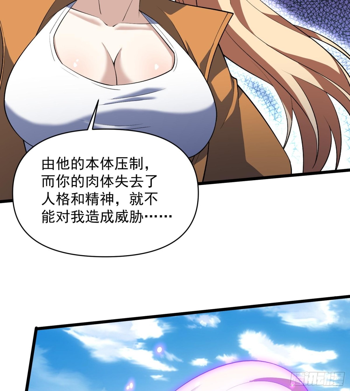 40稳定发病(1/2)-第42话