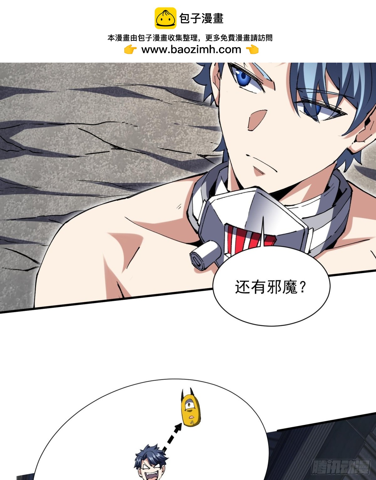 40稳定发病(1/2)-第42话