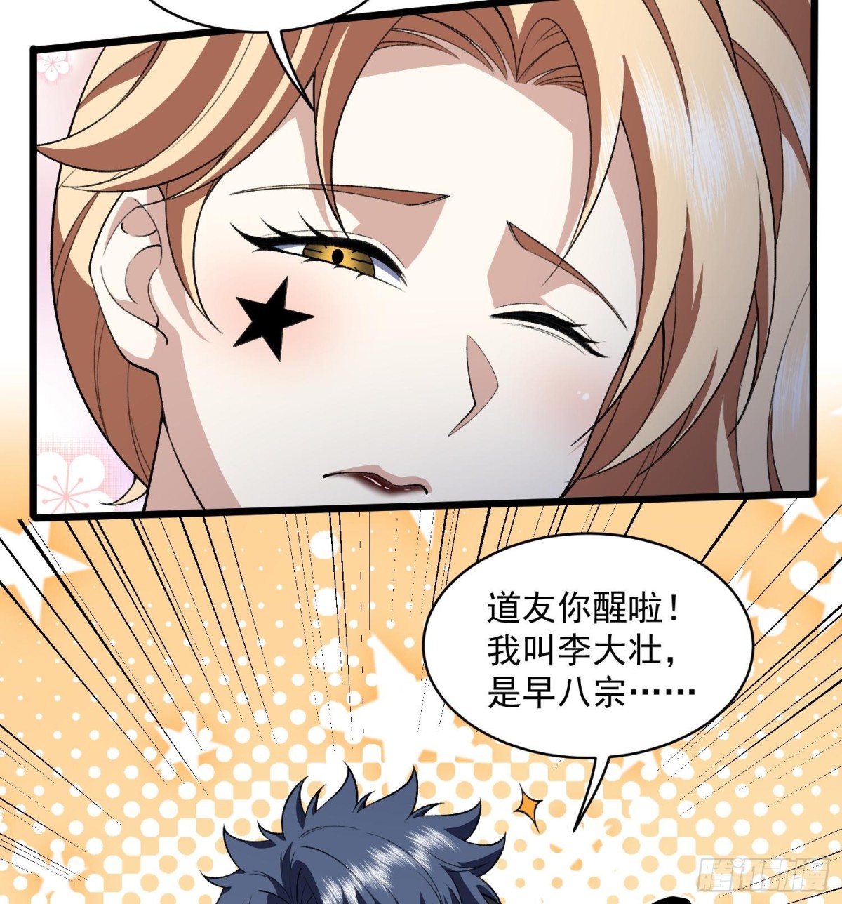 40稳定发病(1/2)-第42话