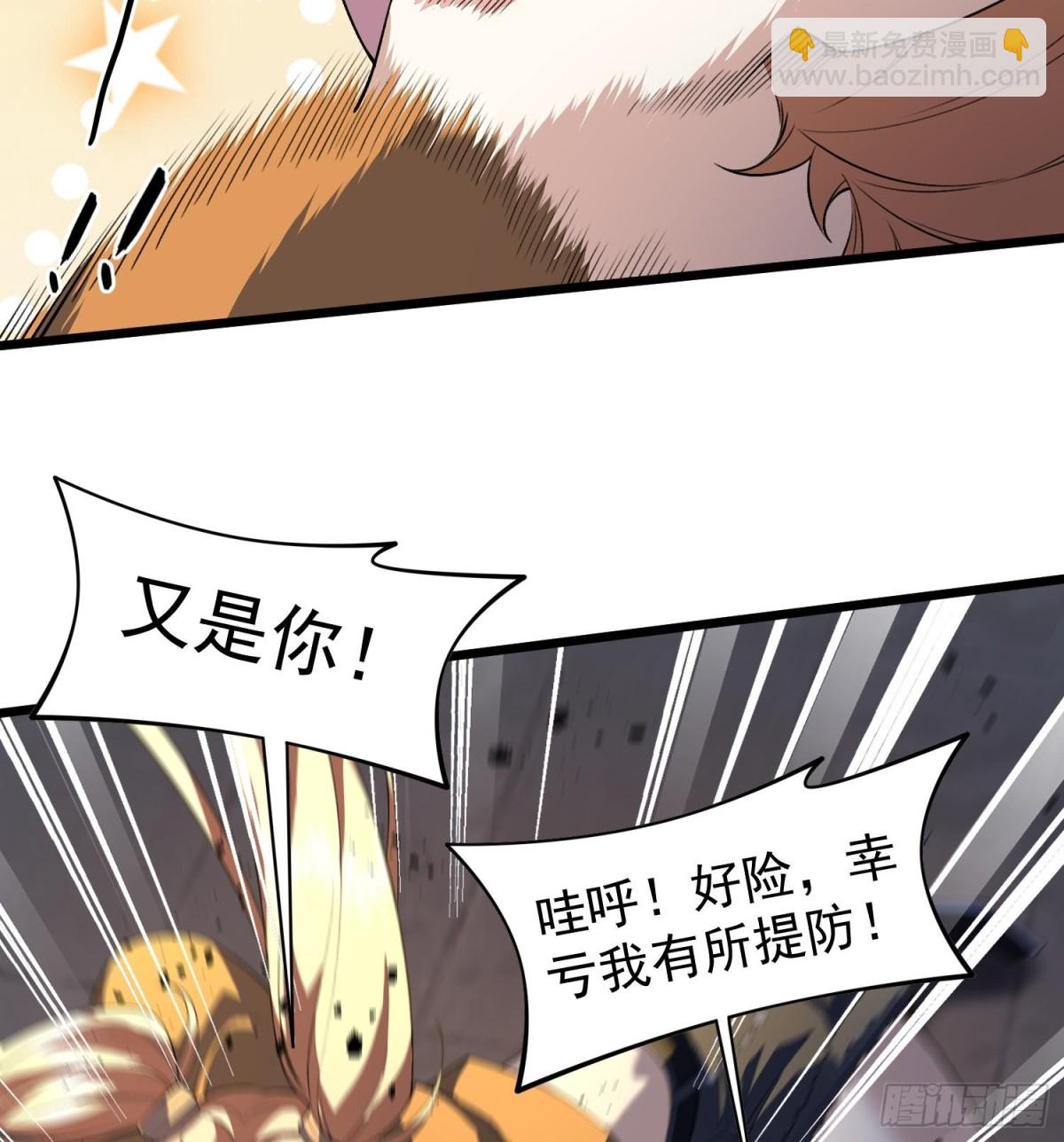 40稳定发病(1/2)-第42话