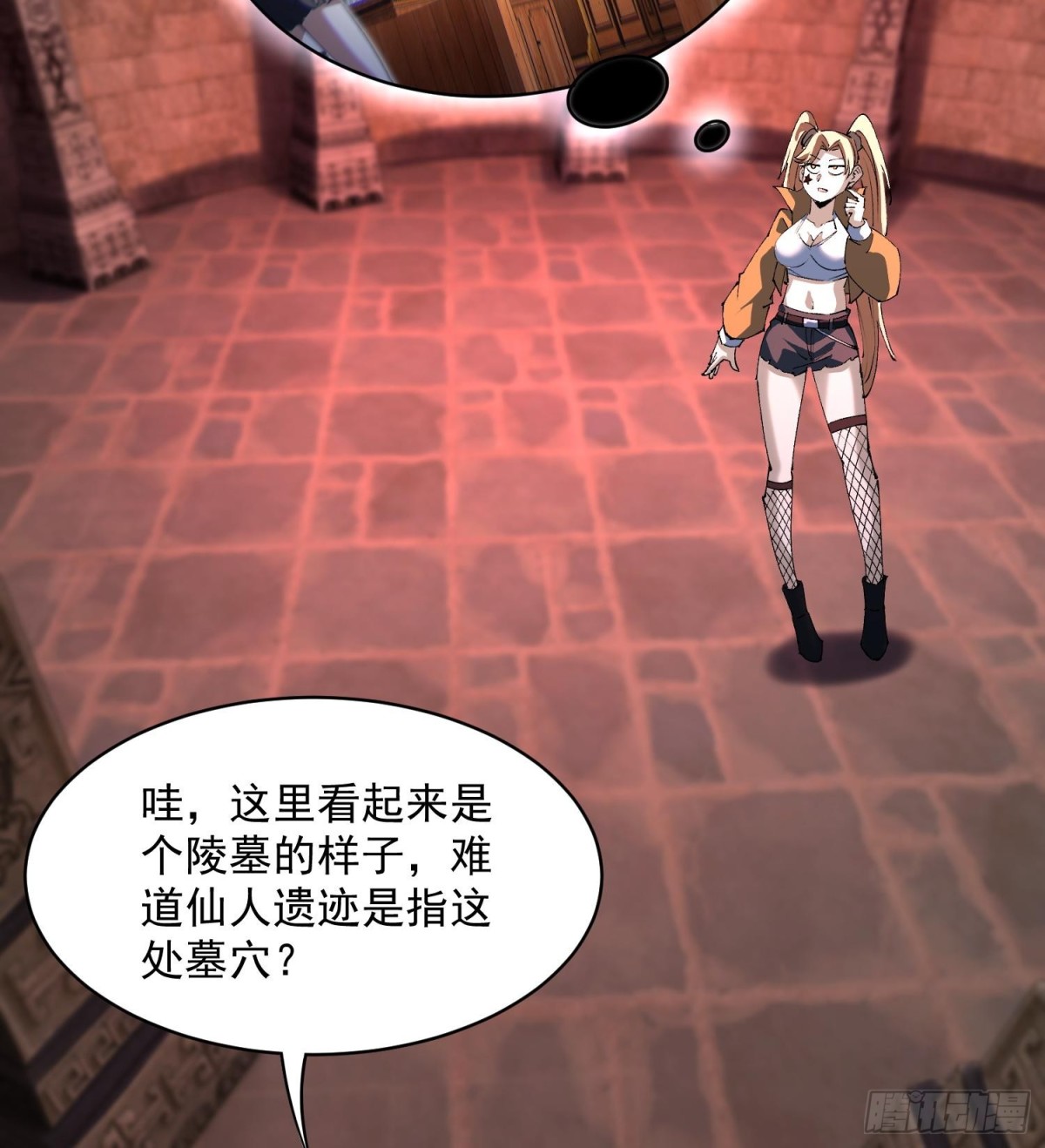 42仙人显灵了！(1/2)-第44话