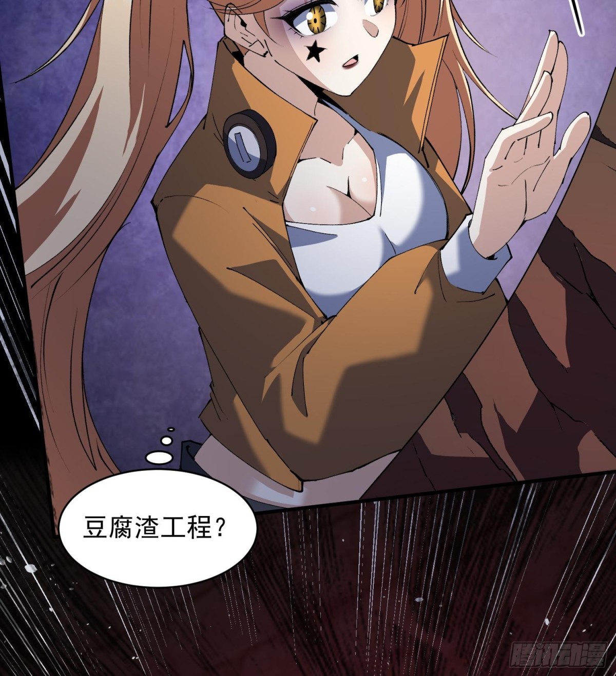 42仙人显灵了！(1/2)-第44话