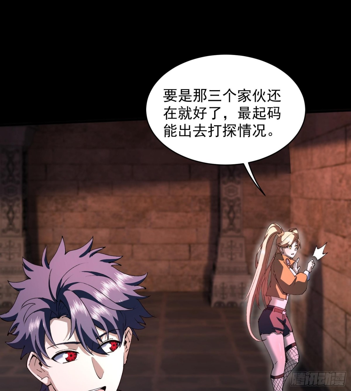 42仙人显灵了！(1/2)-第44话