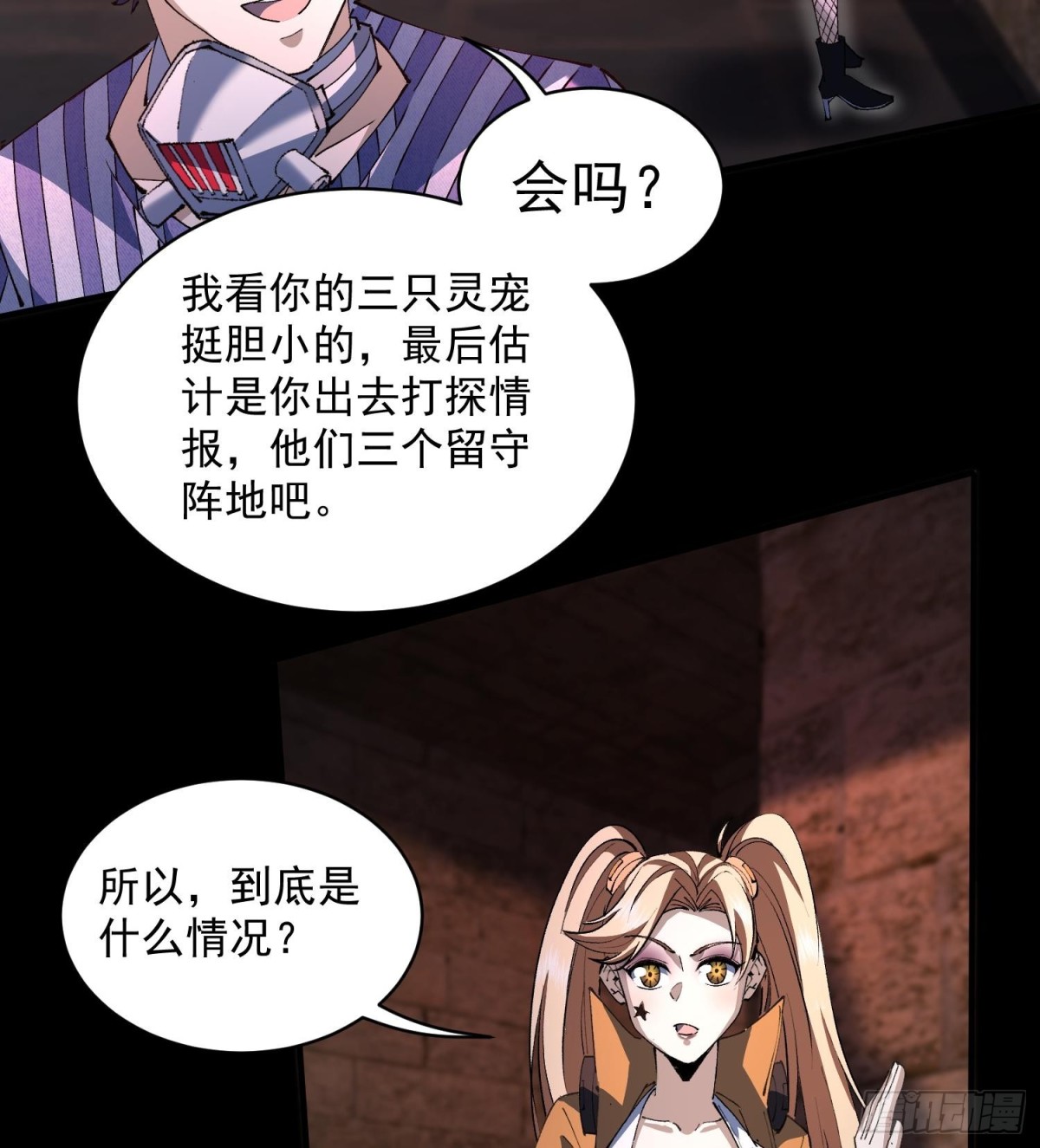 42仙人显灵了！(1/2)-第44话