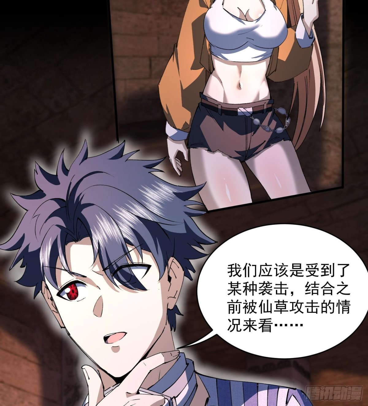 42仙人显灵了！(1/2)-第44话