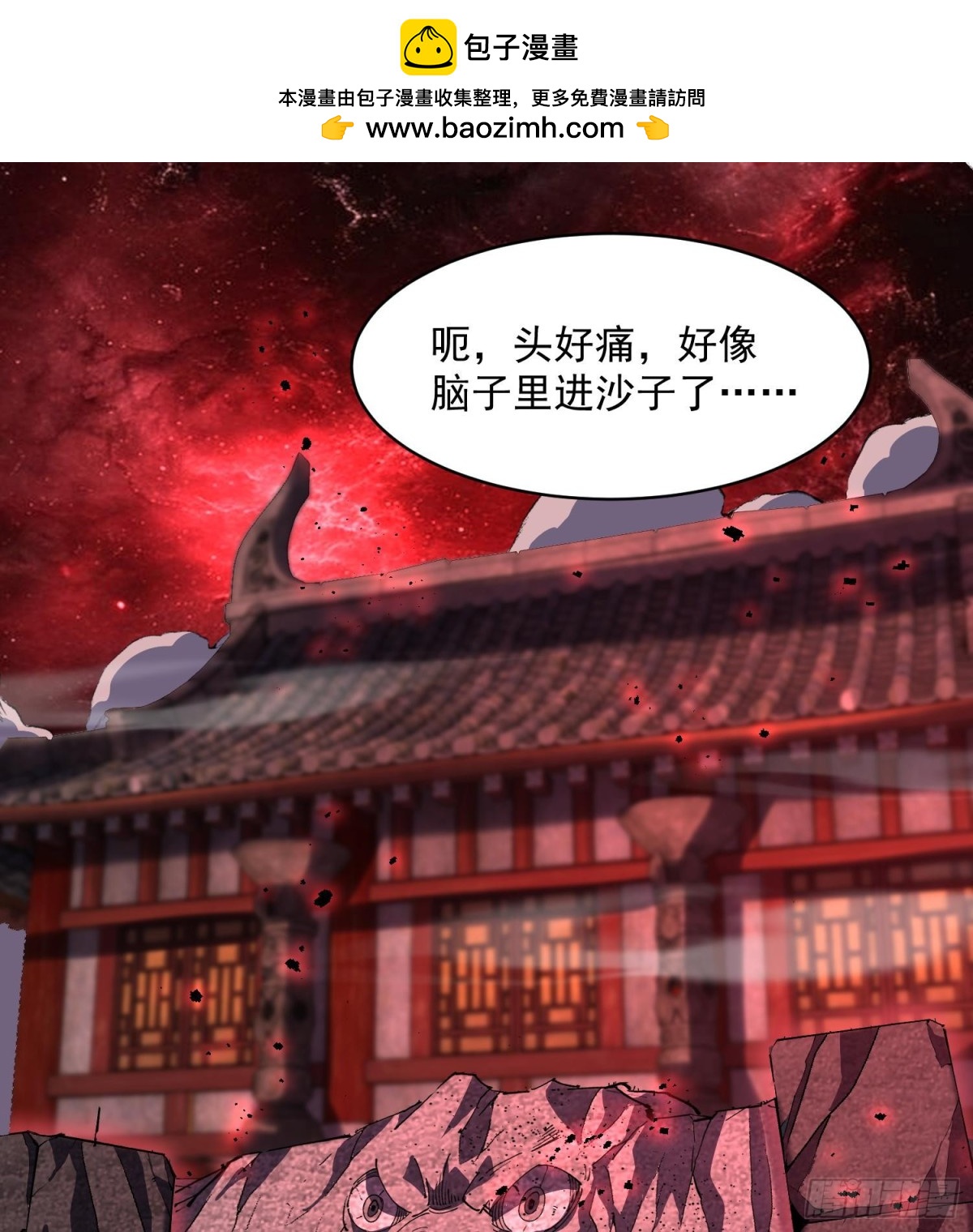 42仙人显灵了！(1/2)-第44话