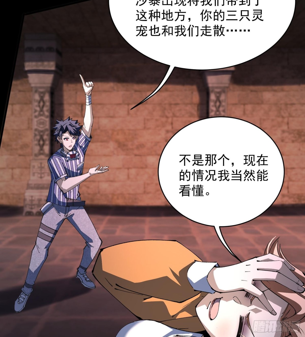 42仙人显灵了！(1/2)-第44话