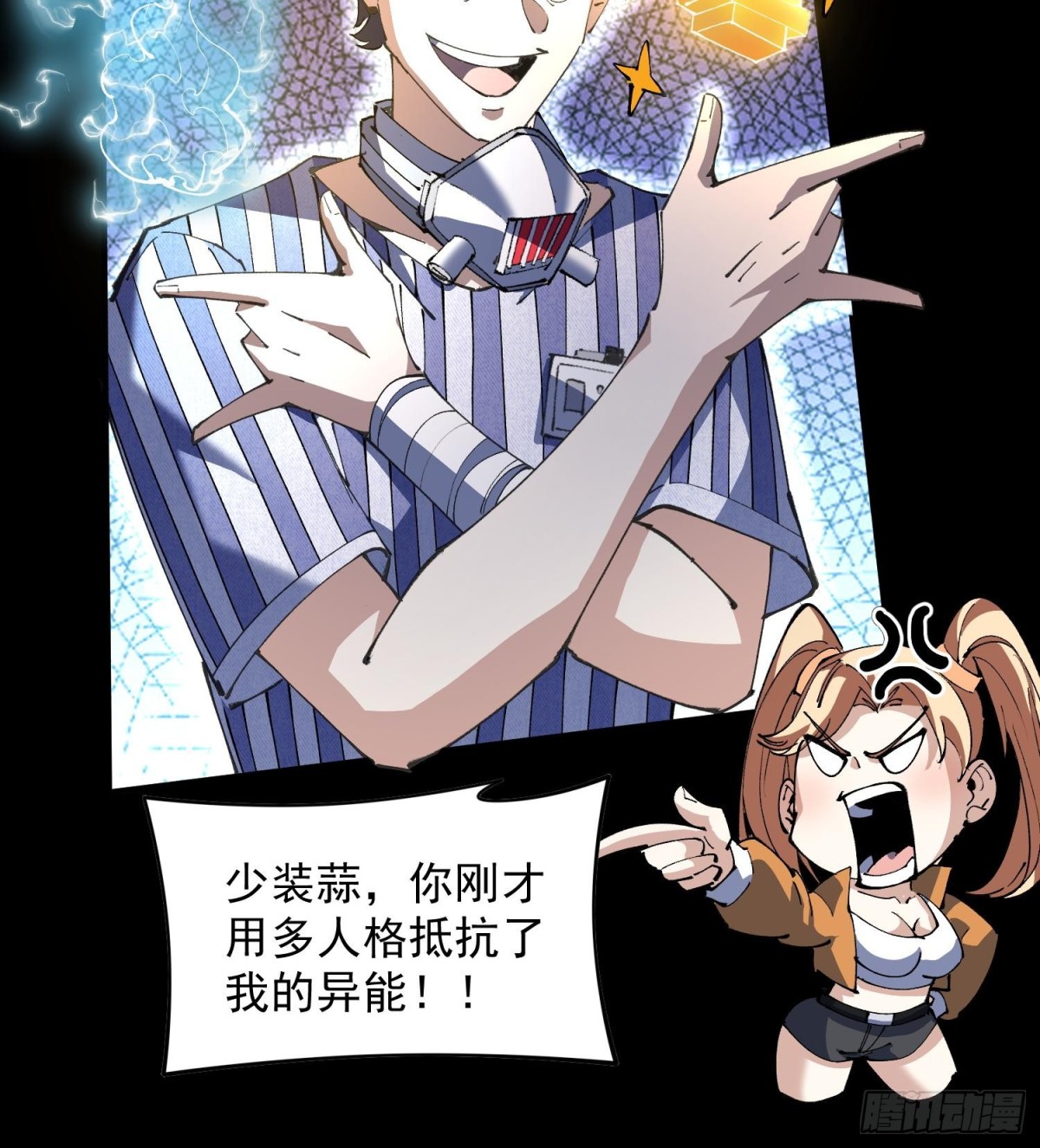 42仙人显灵了！(1/2)-第44话