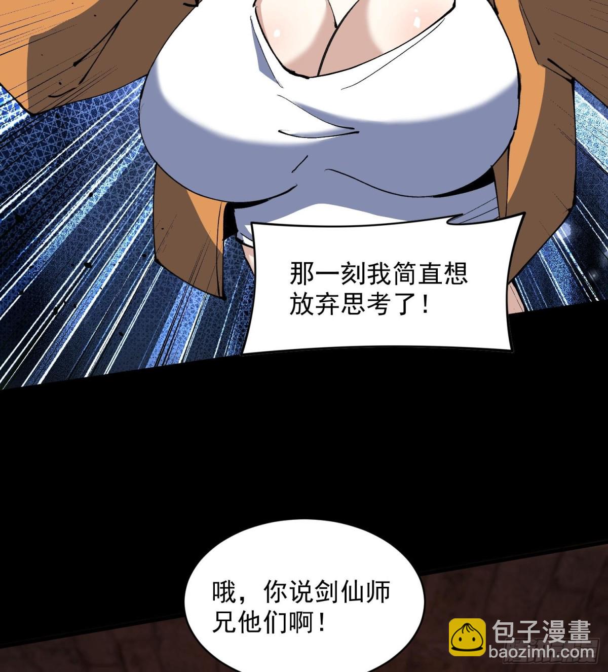 42仙人显灵了！(1/2)-第44话