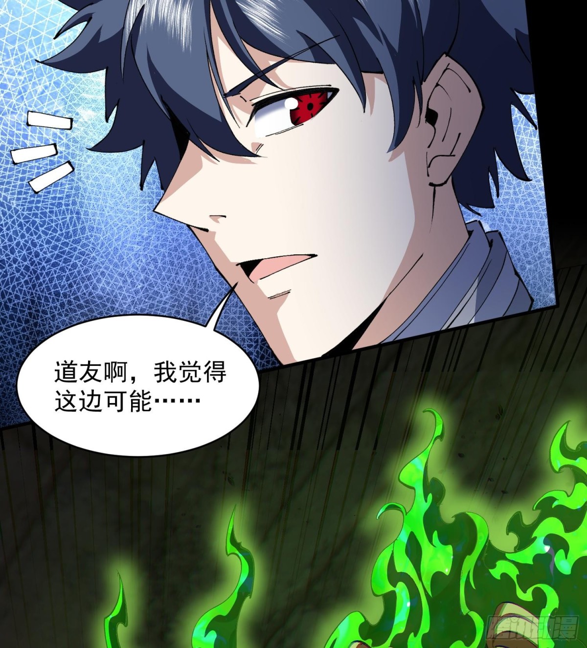 42仙人显灵了！(1/2)-第44话