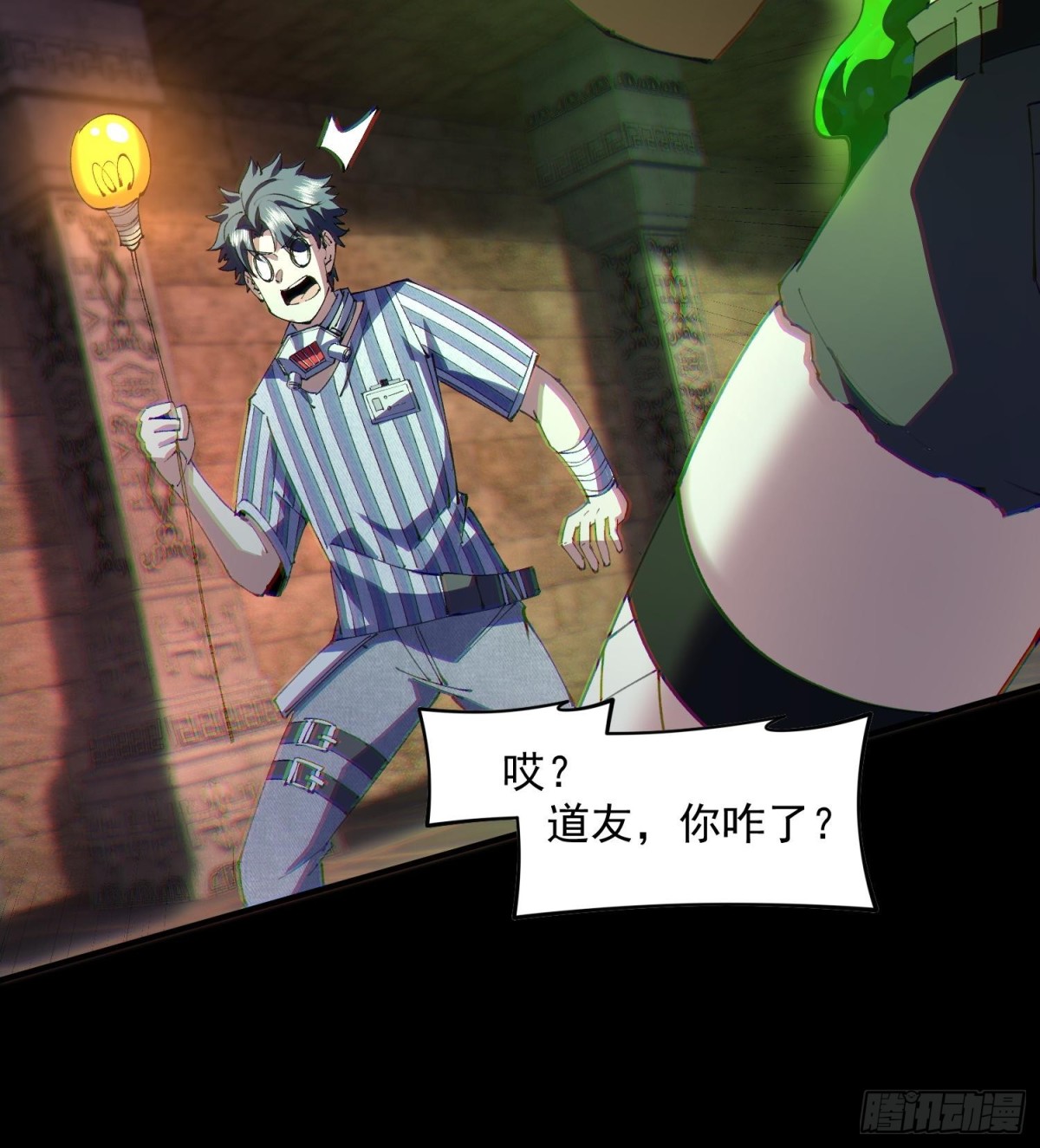 42仙人显灵了！(1/2)-第44话