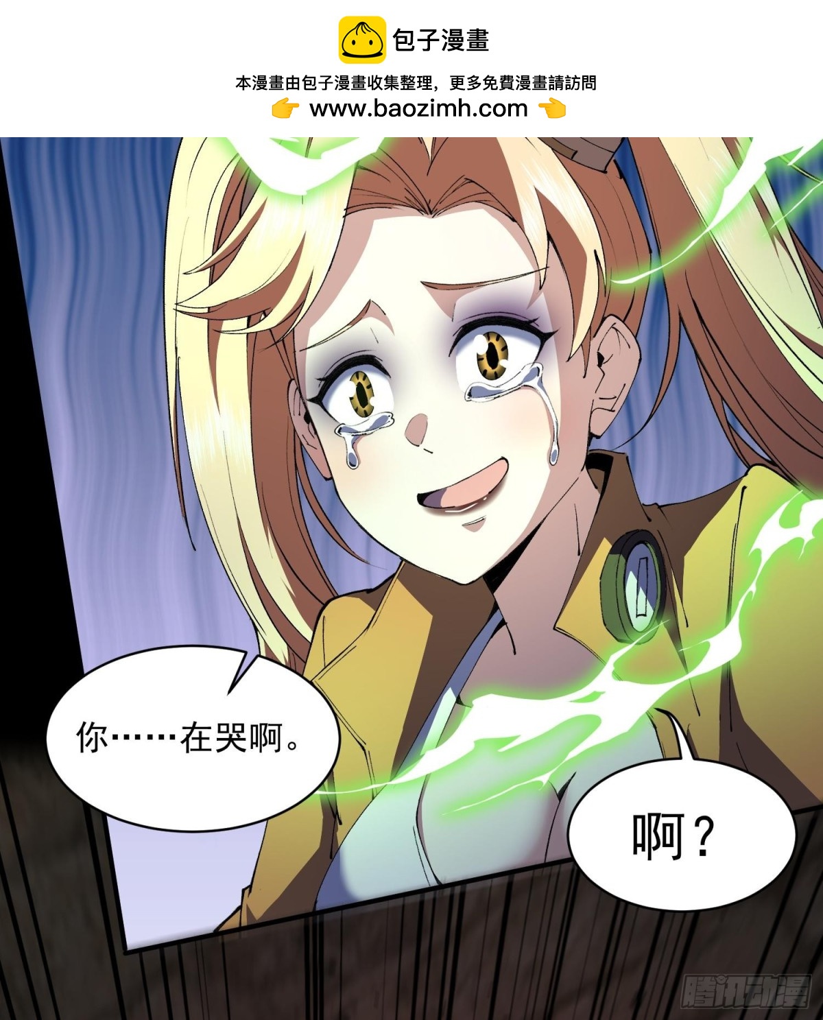 42仙人显灵了！(1/2)-第44话