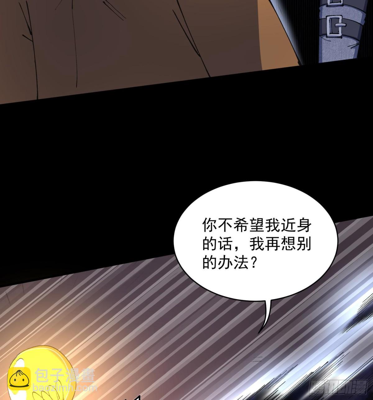 42仙人显灵了！(1/2)-第44话