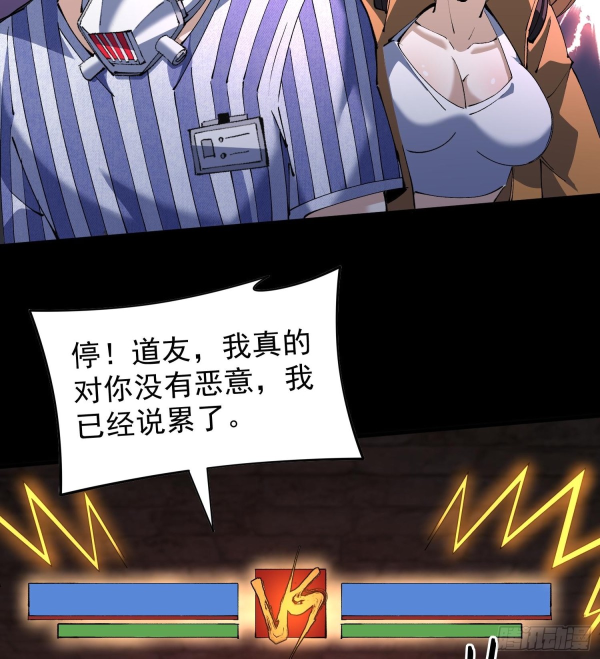 42仙人显灵了！(1/2)-第44话