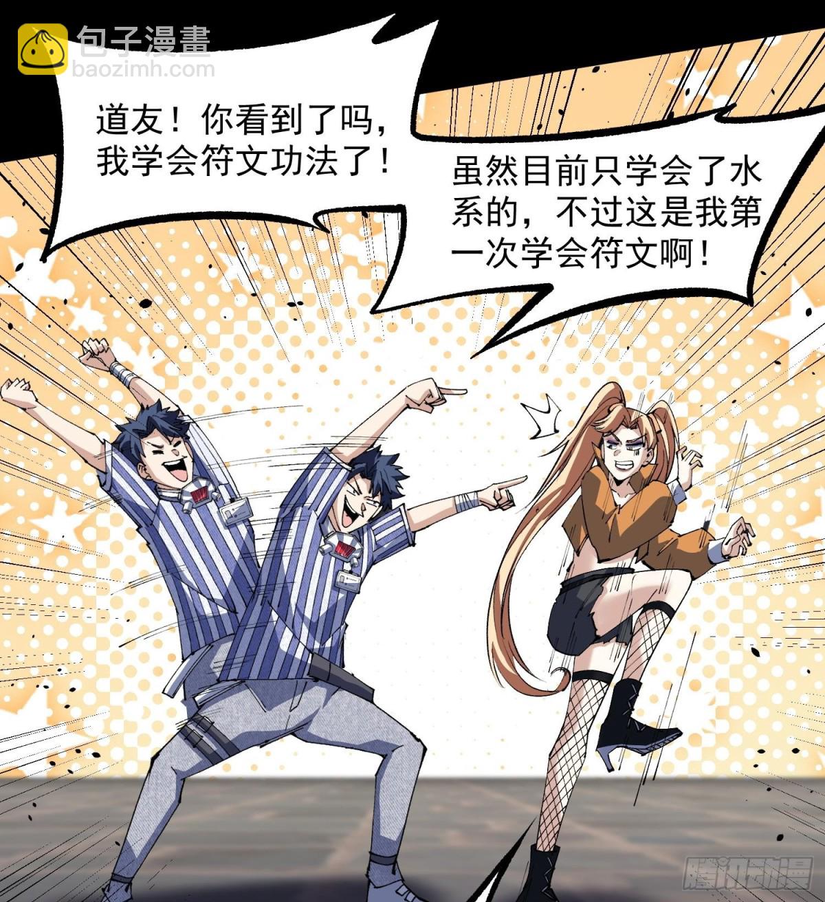 44他好像没有攻击性！(1/2)-第46话