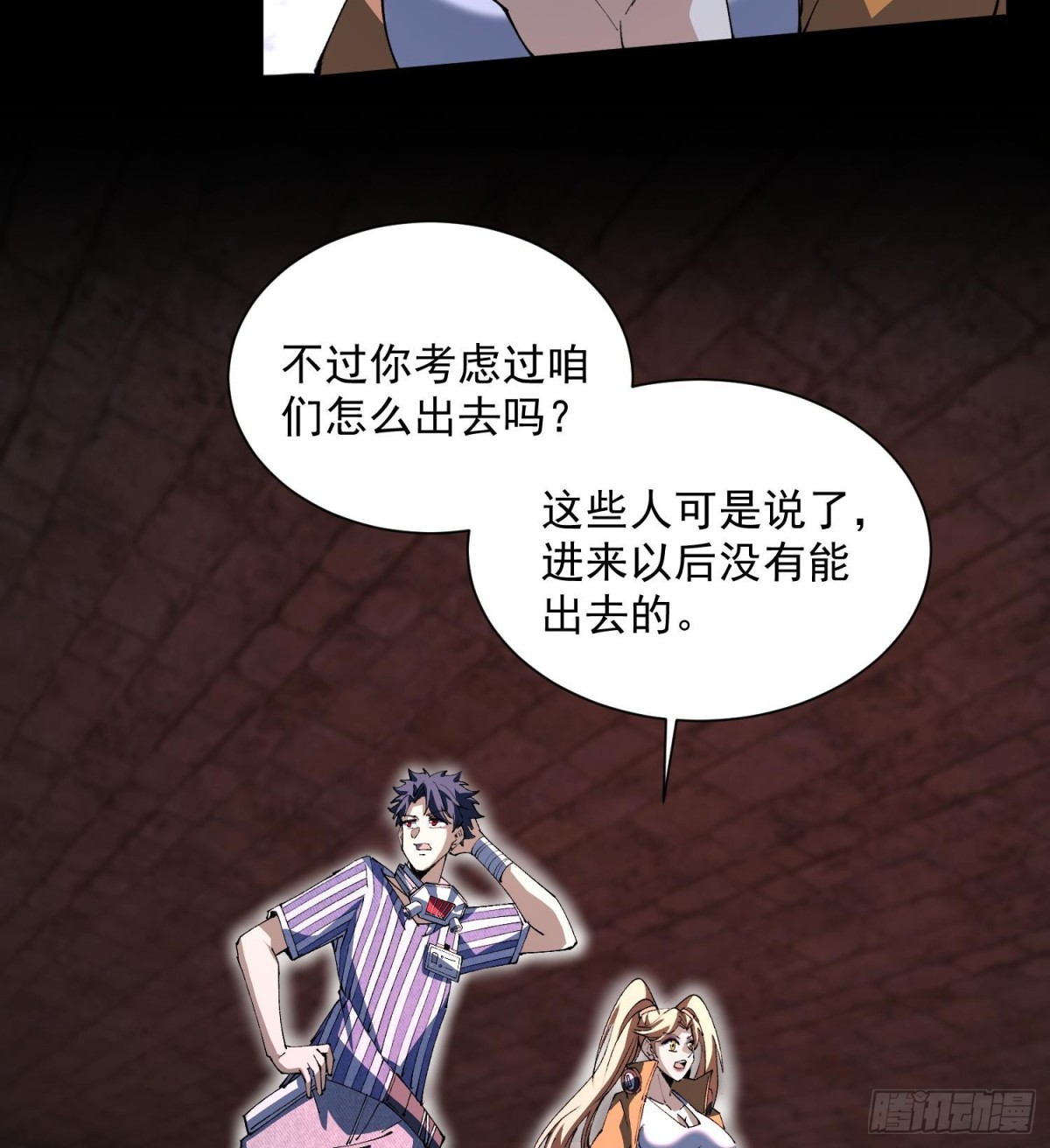 44他好像没有攻击性！(1/2)-第46话