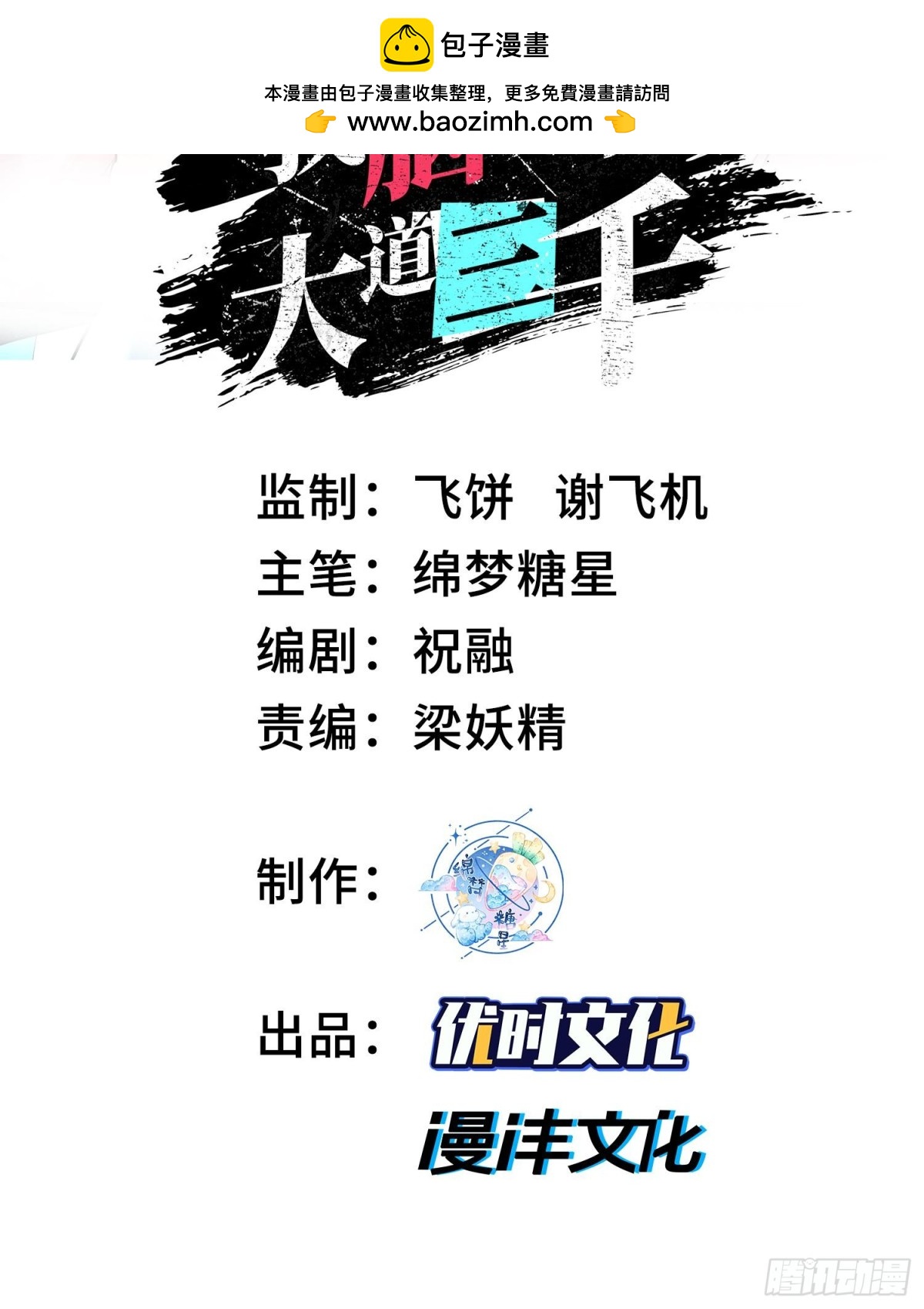 44他好像没有攻击性！(1/2)-第46话