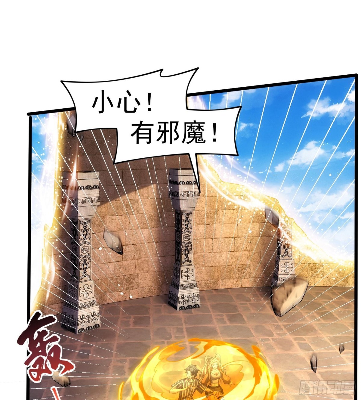 44他好像没有攻击性！(1/2)-第46话