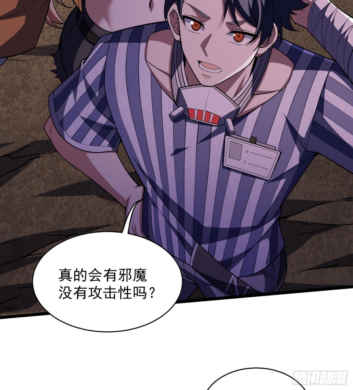 44他好像没有攻击性！(1/2)-第46话