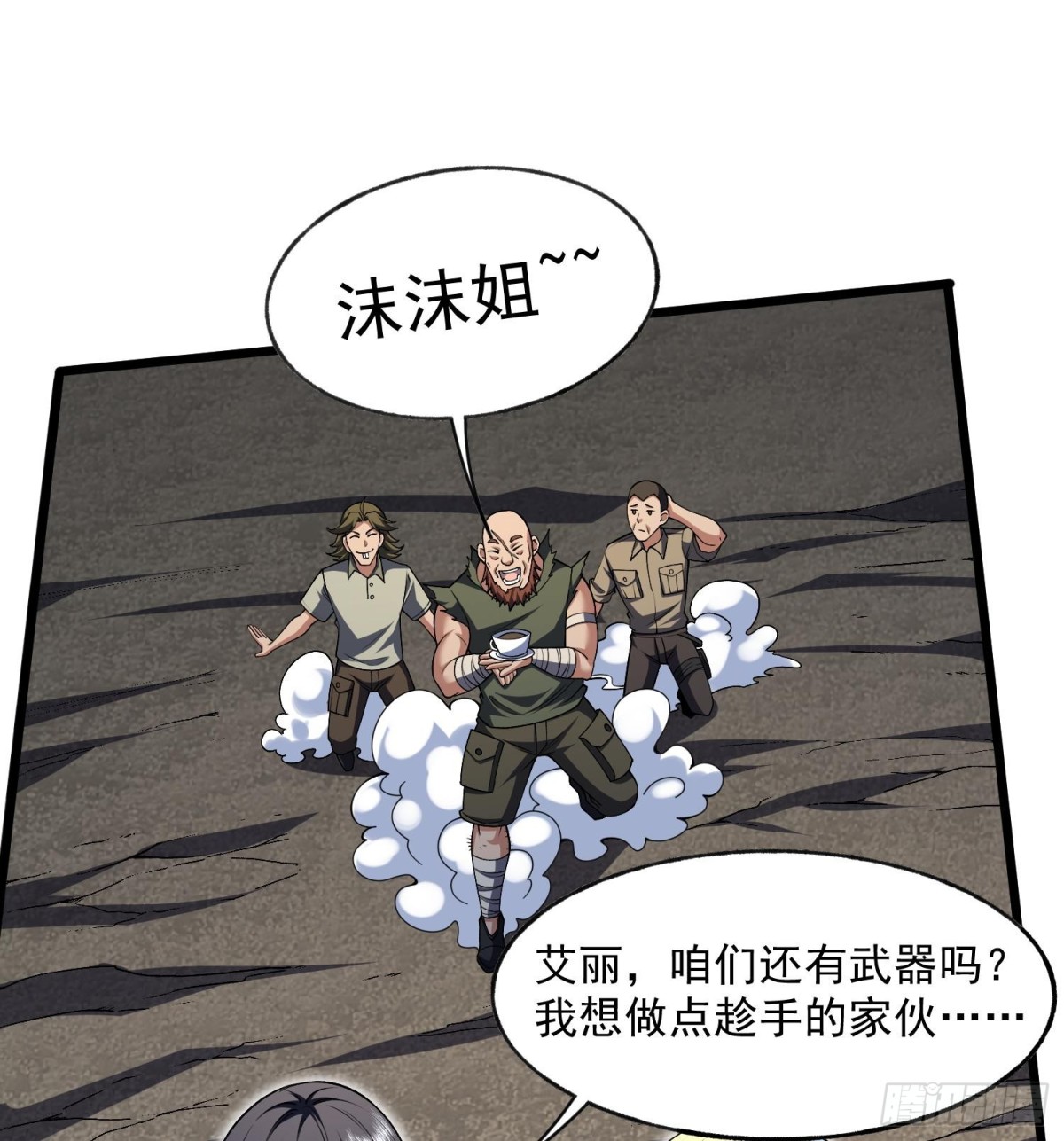 44他好像没有攻击性！(1/2)-第46话