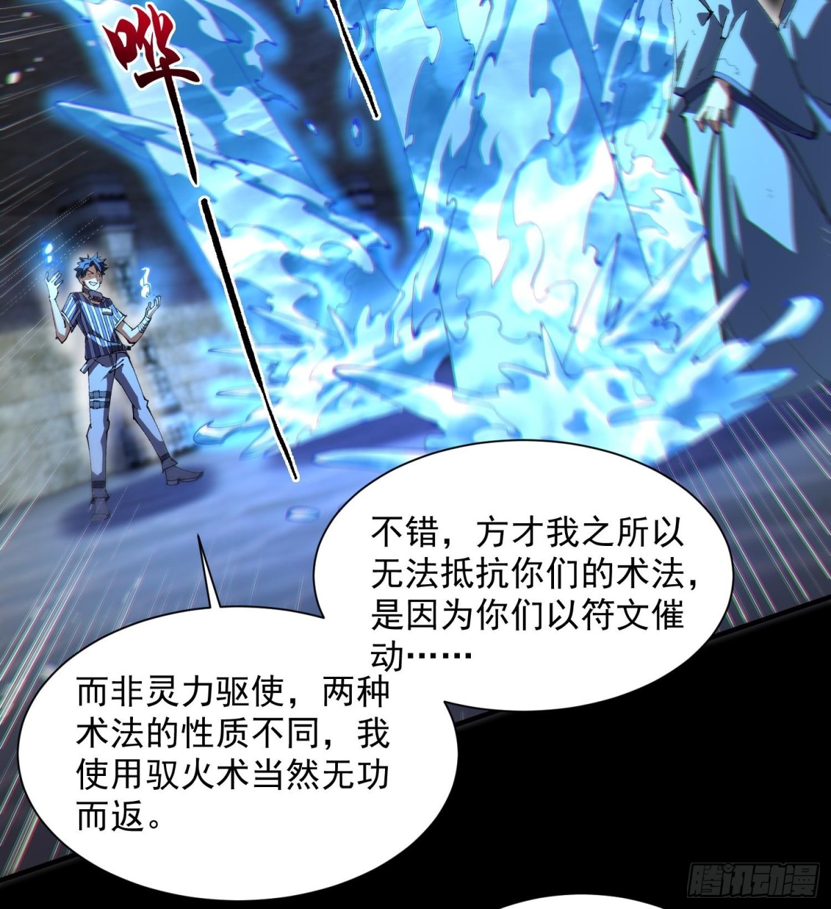 44他好像没有攻击性！(1/2)-第46话