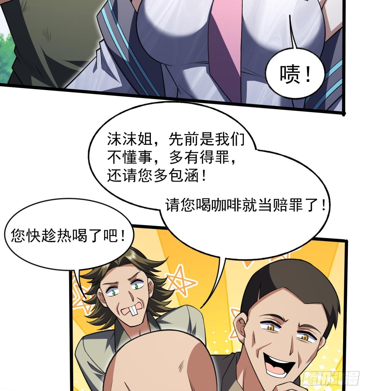 44他好像没有攻击性！(1/2)-第46话