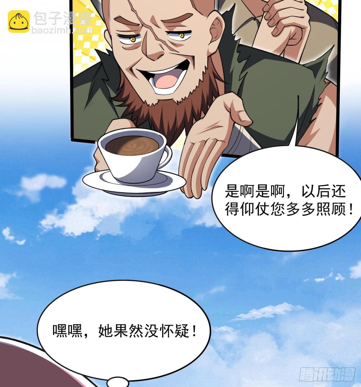 44他好像没有攻击性！(1/2)-第46话