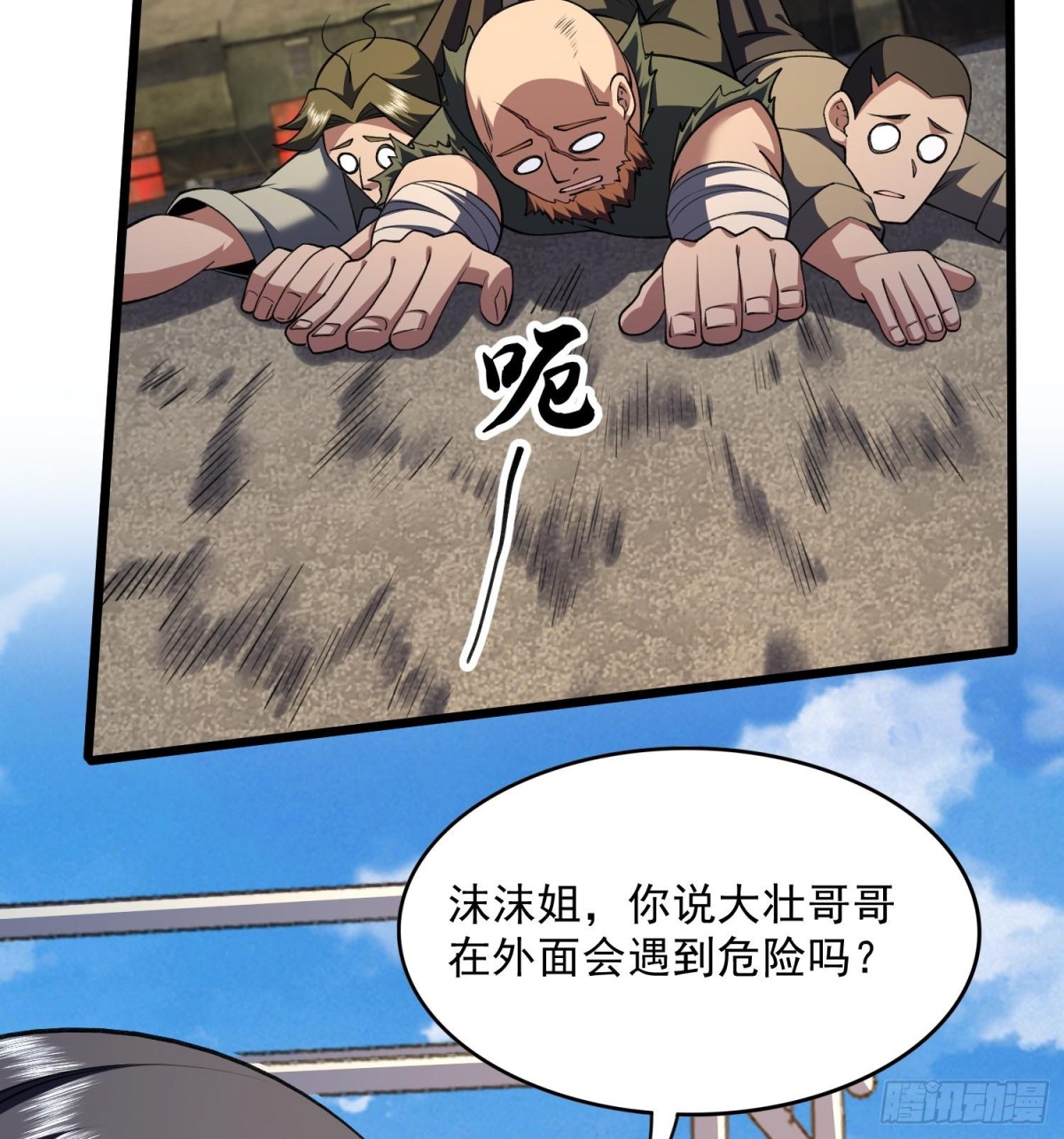 44他好像没有攻击性！(1/2)-第46话