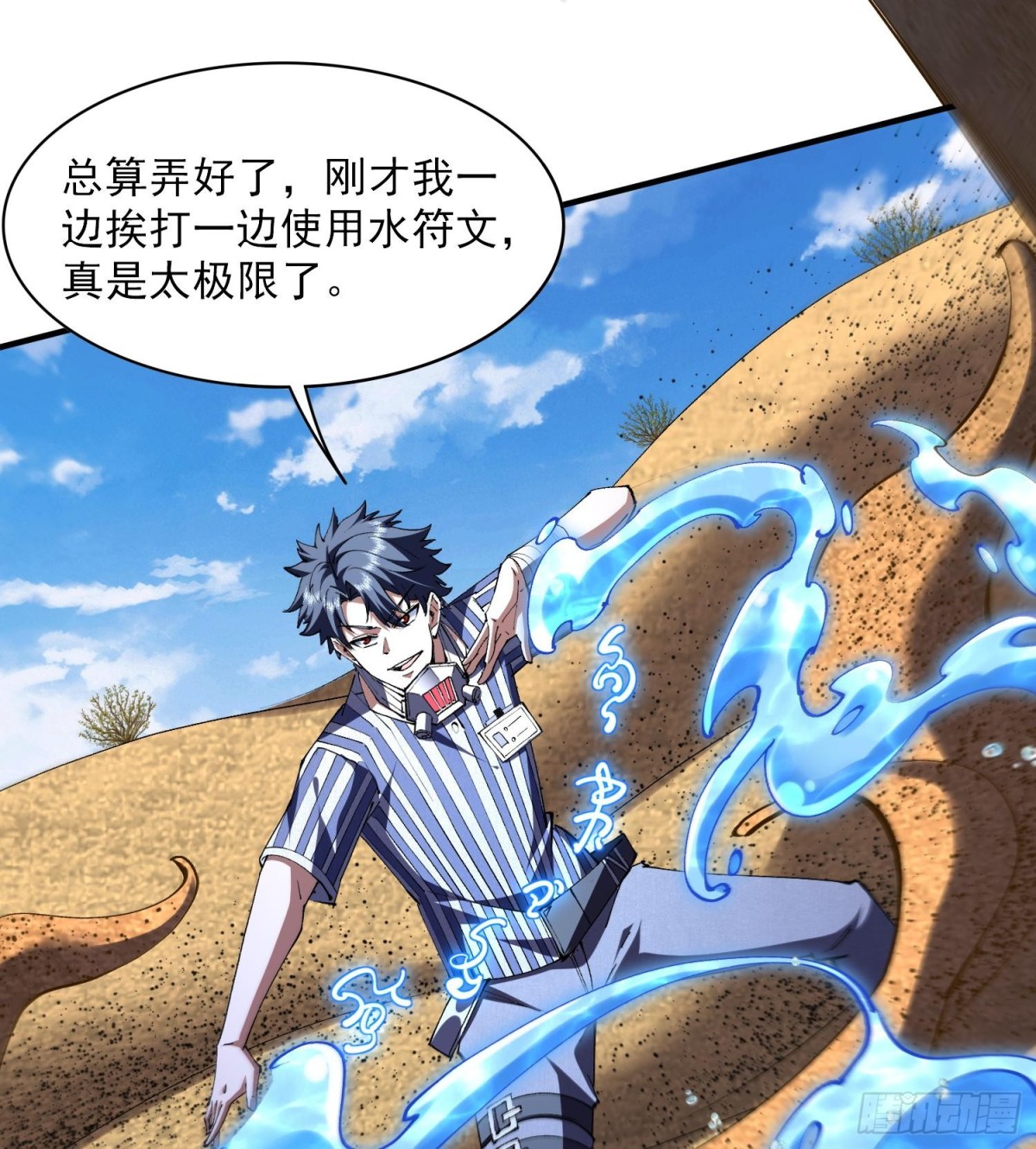 46乱成一锅粥，趁热喝了吧(1/2)-第48话