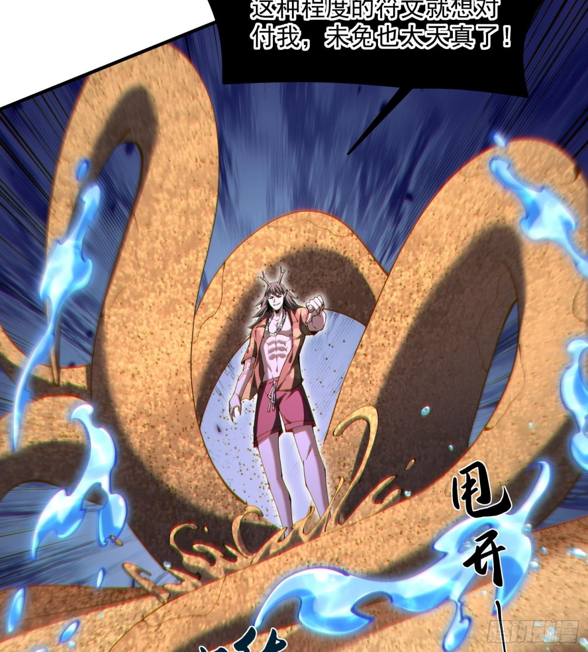 46乱成一锅粥，趁热喝了吧(1/2)-第48话