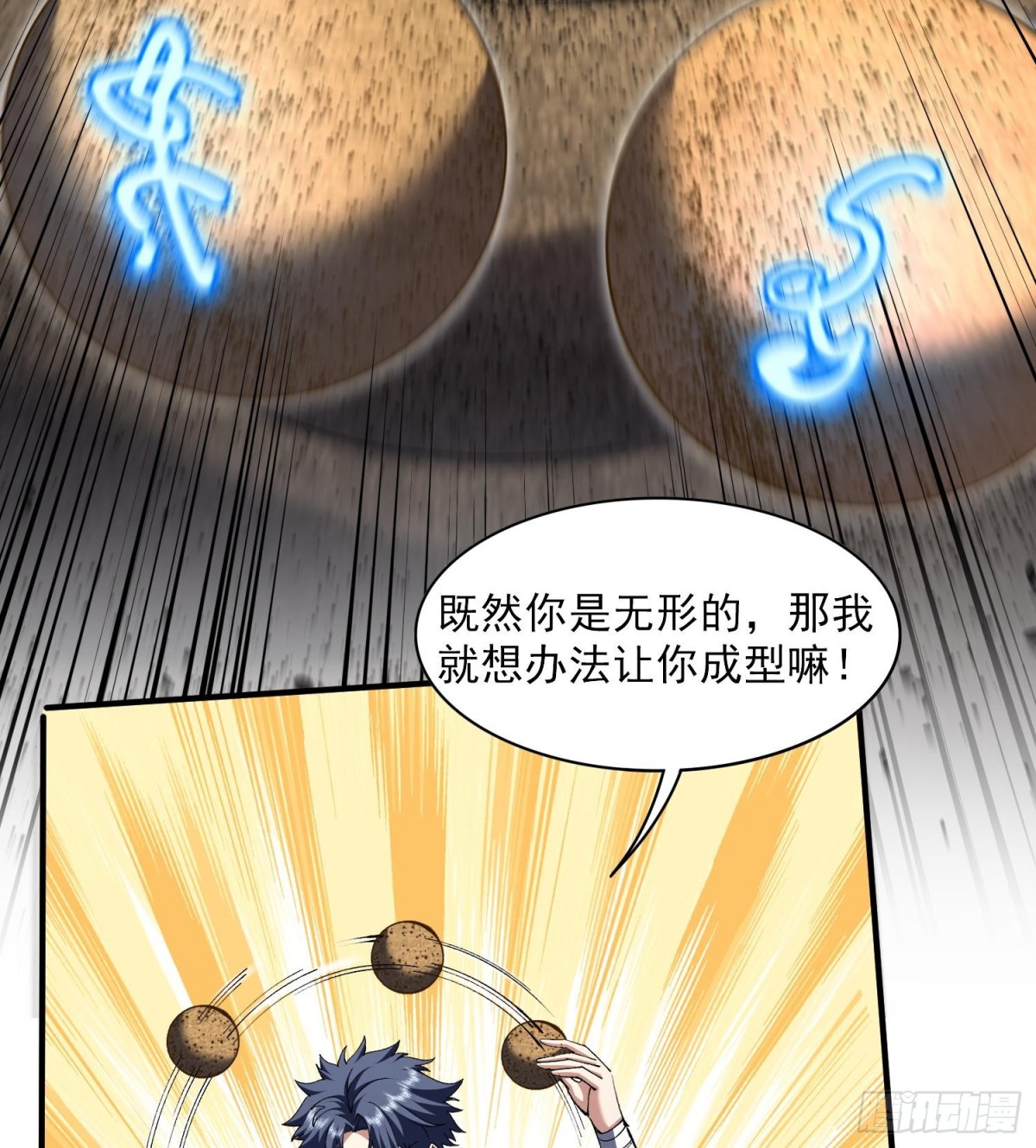 46乱成一锅粥，趁热喝了吧(1/2)-第48话