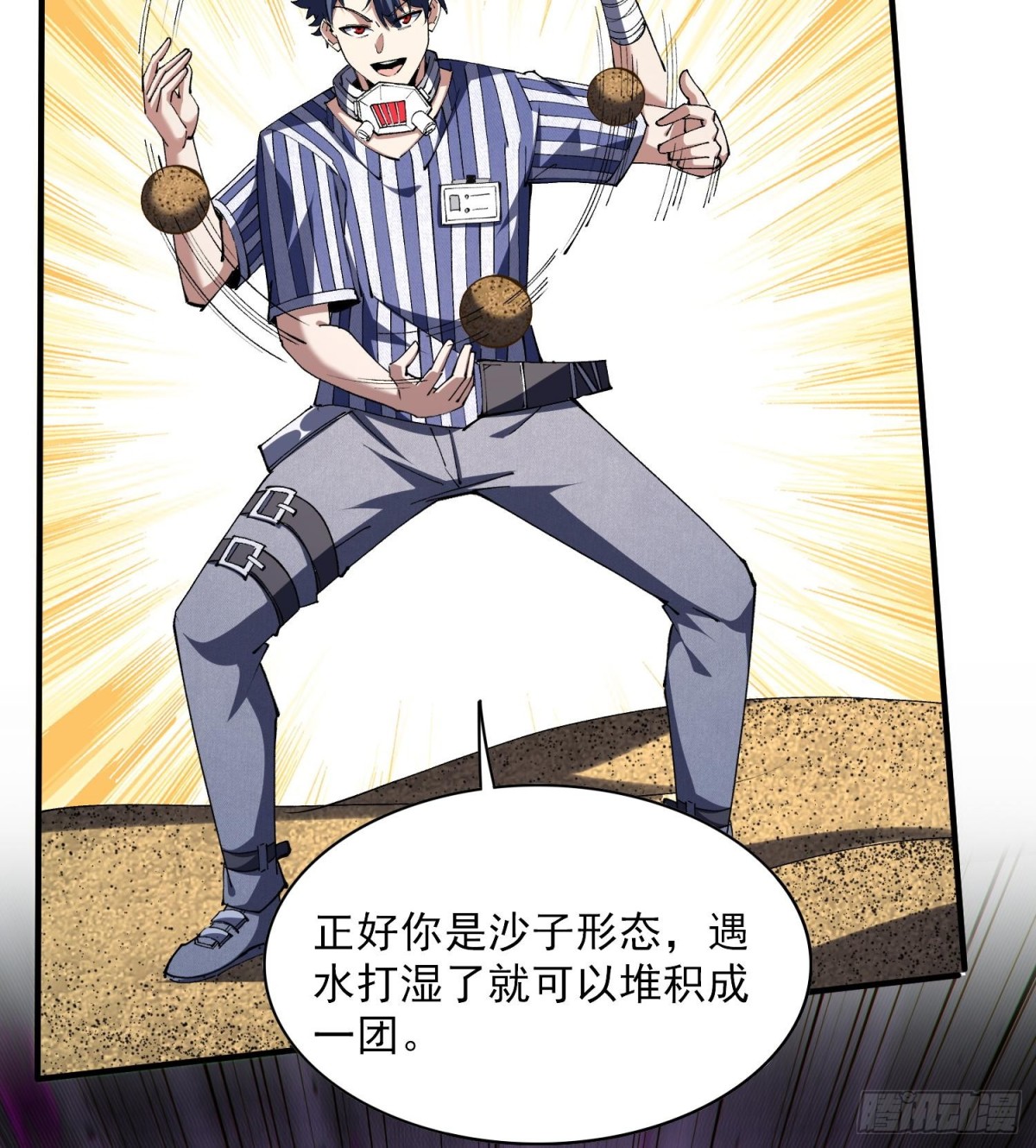 46乱成一锅粥，趁热喝了吧(1/2)-第48话