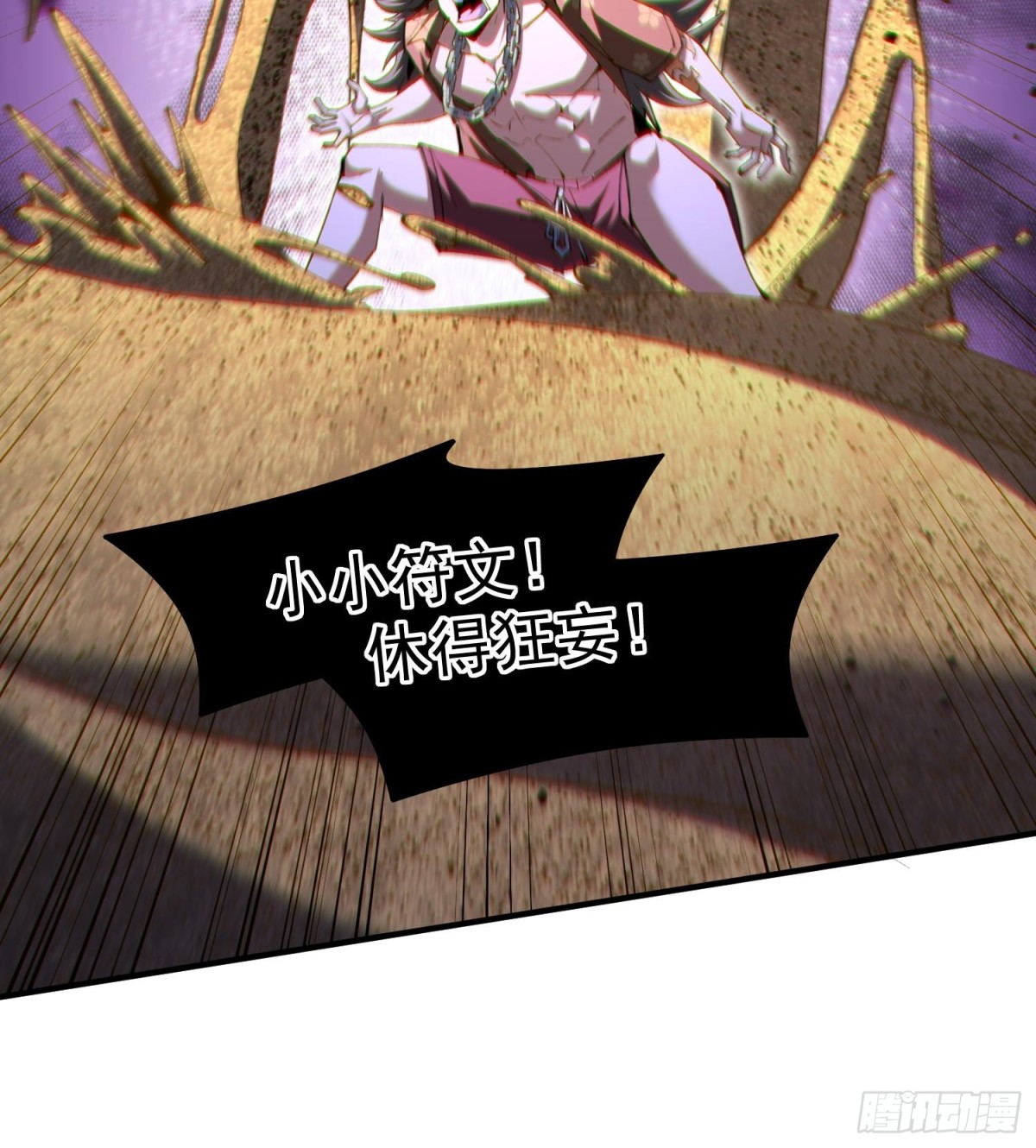 46乱成一锅粥，趁热喝了吧(1/2)-第48话