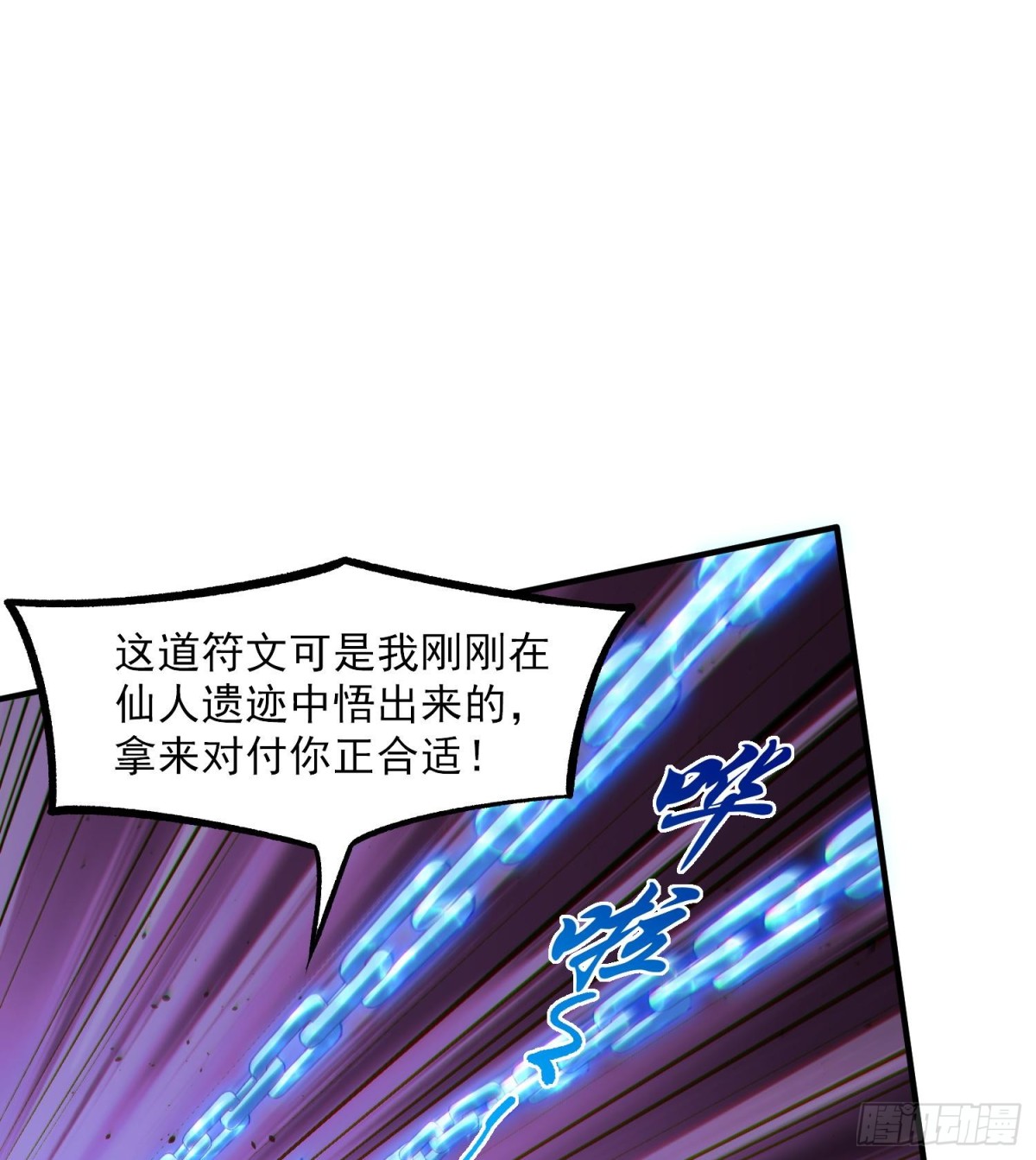 46乱成一锅粥，趁热喝了吧(1/2)-第48话