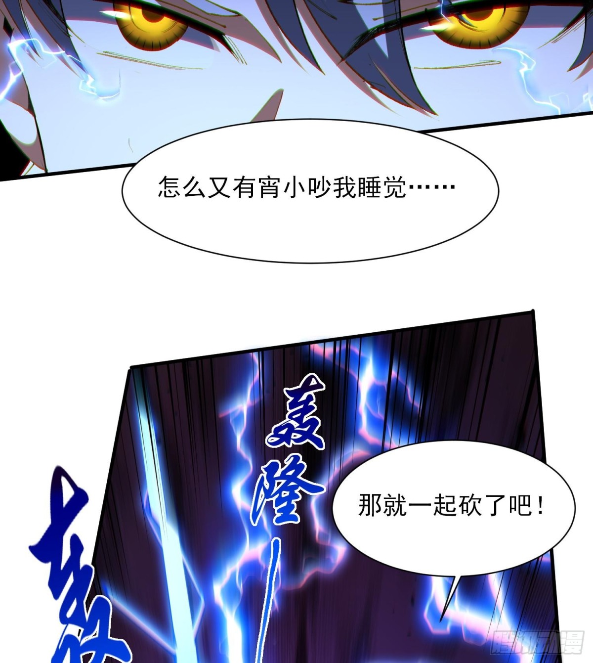 46乱成一锅粥，趁热喝了吧(1/2)-第48话