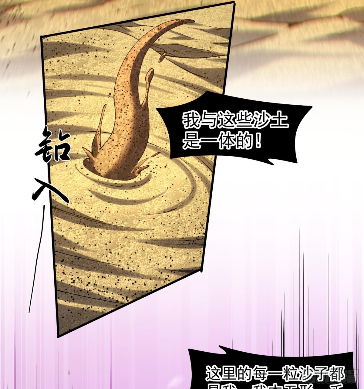 46乱成一锅粥，趁热喝了吧(1/2)-第48话