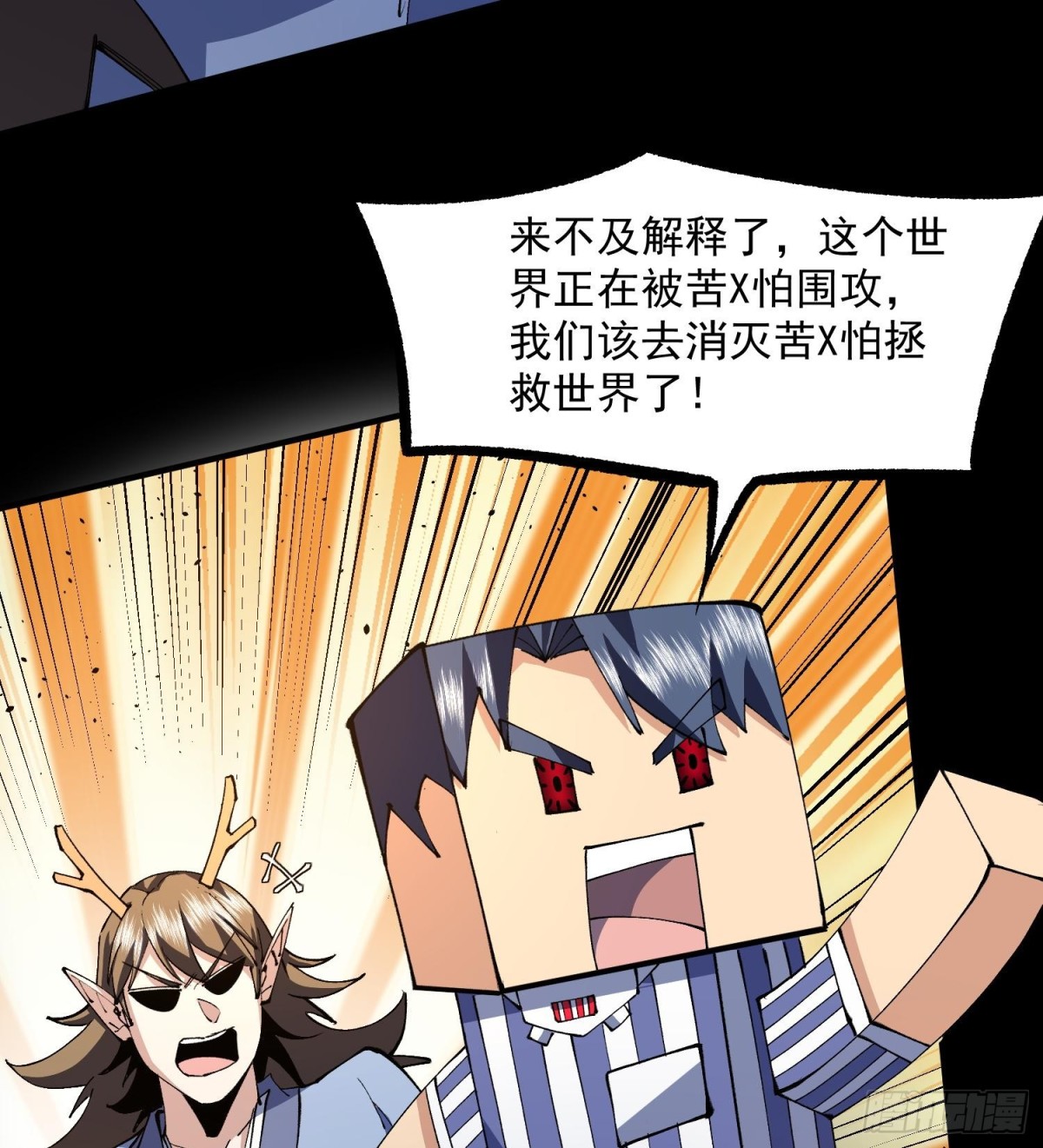 48还是魂火好用！(1/2)-第50话