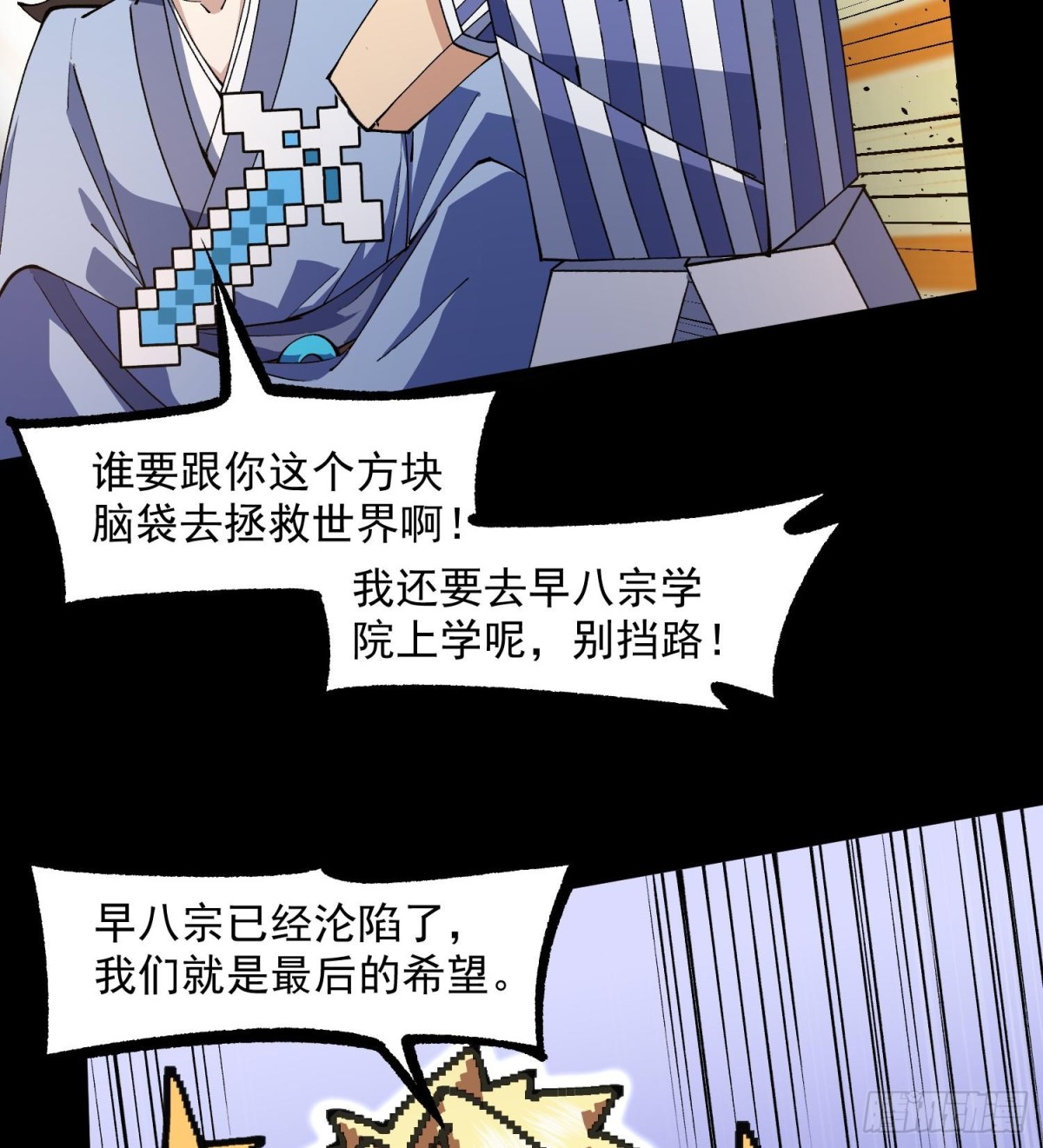 48还是魂火好用！(1/2)-第50话