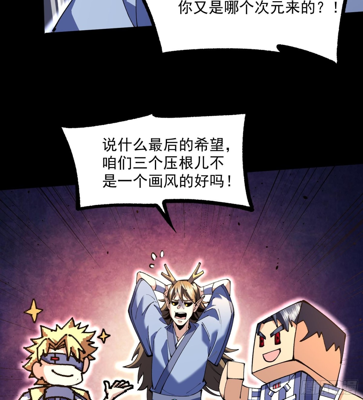 48还是魂火好用！(1/2)-第50话