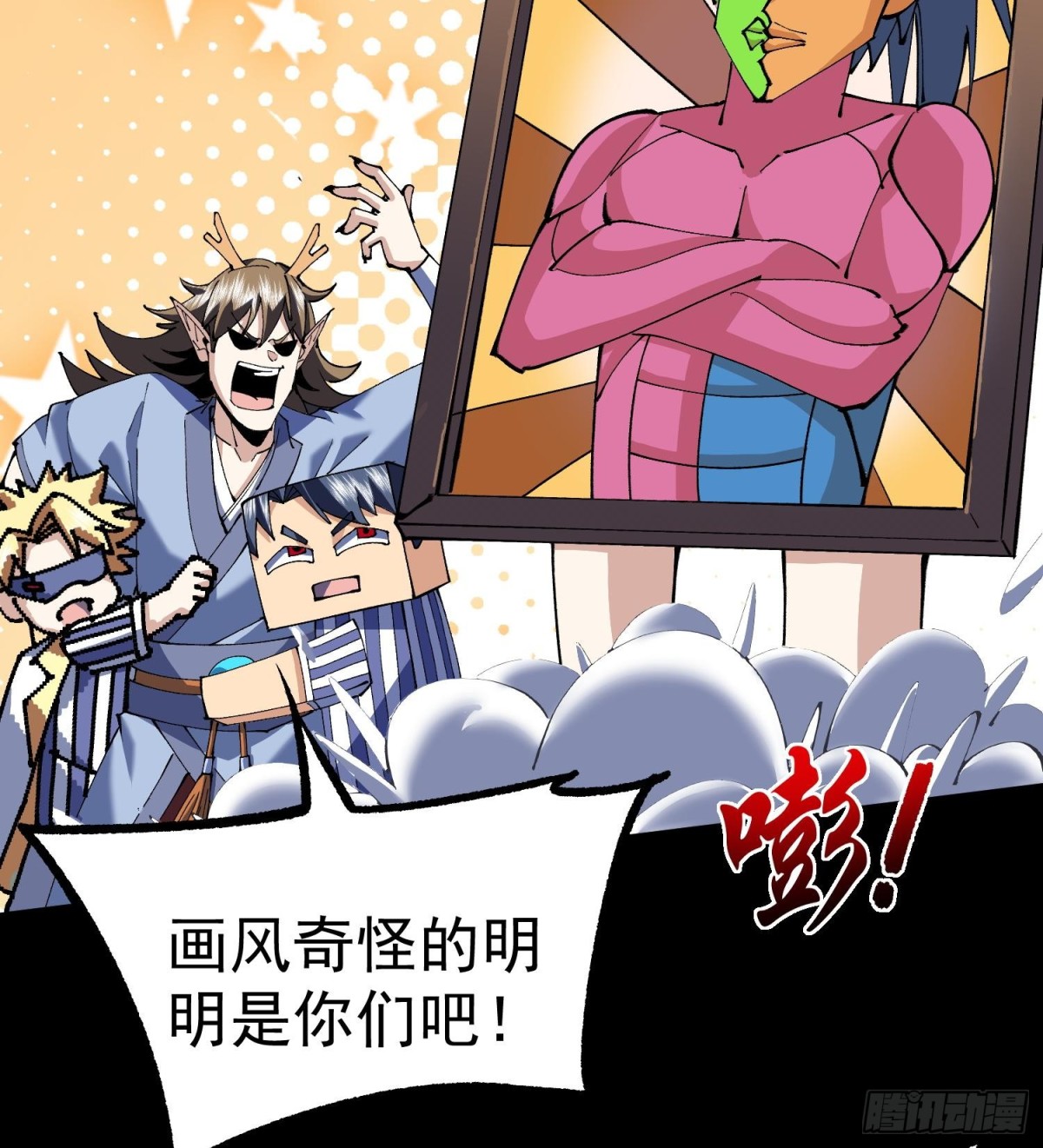 48还是魂火好用！(1/2)-第50话