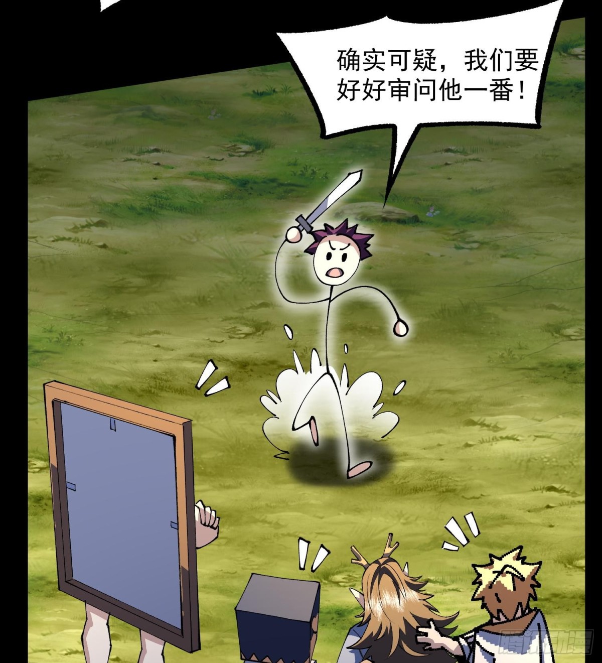 48还是魂火好用！(1/2)-第50话