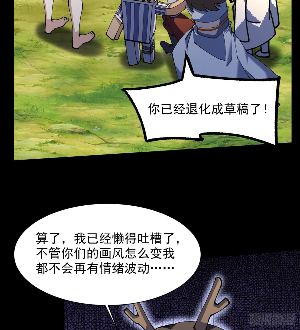 48还是魂火好用！(1/2)-第50话