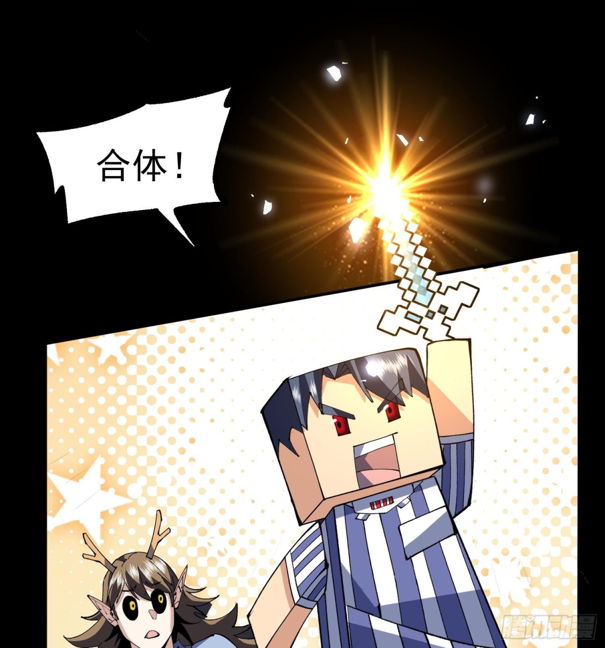 48还是魂火好用！(1/2)-第50话