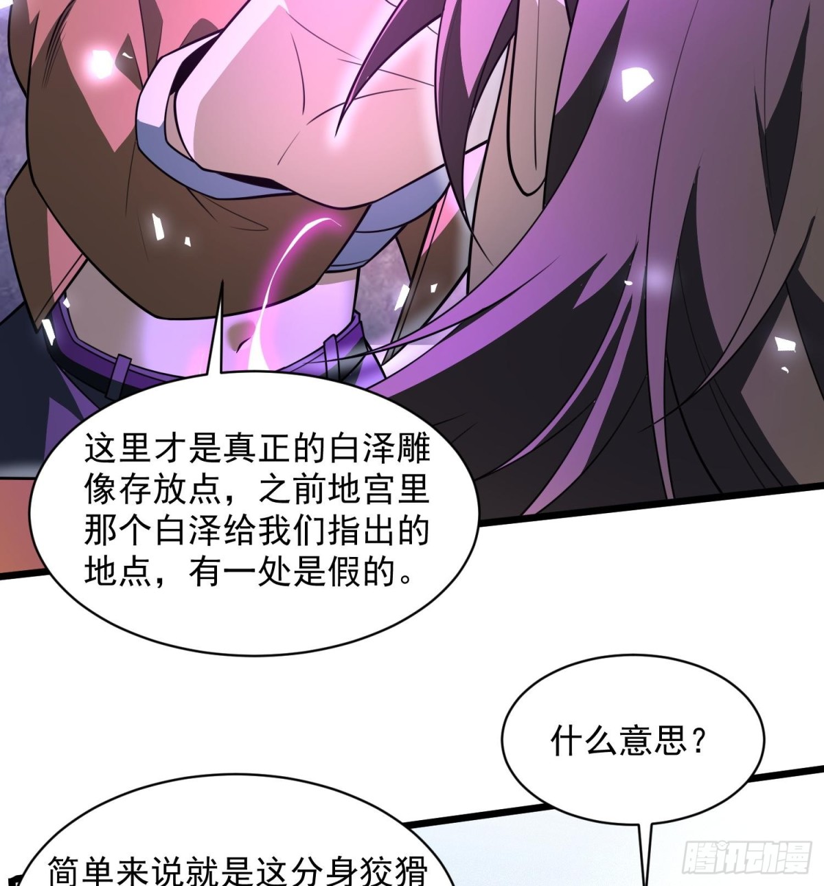 48还是魂火好用！(1/2)-第50话